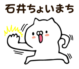 Personal sticker for Ishii sticker #12573492