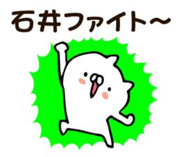 Personal sticker for Ishii sticker #12573493