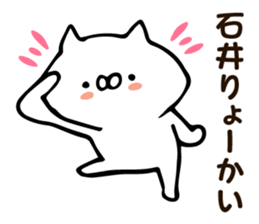 Personal sticker for Ishii sticker #12573494