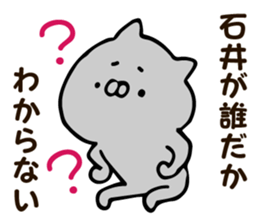 Personal sticker for Ishii sticker #12573496