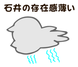 Personal sticker for Ishii sticker #12573497