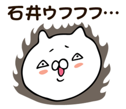 Personal sticker for Ishii sticker #12573498