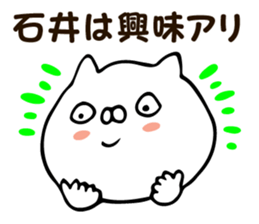 Personal sticker for Ishii sticker #12573499