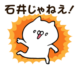 Personal sticker for Ishii sticker #12573500