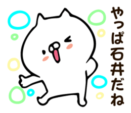 Personal sticker for Ishii sticker #12573501