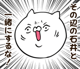 Personal sticker for Ishii sticker #12573502