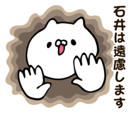 Personal sticker for Ishii sticker #12573508