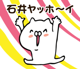 Personal sticker for Ishii sticker #12573510