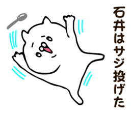 Personal sticker for Ishii sticker #12573512