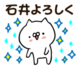 Personal sticker for Ishii sticker #12573513