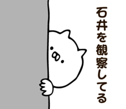 Personal sticker for Ishii sticker #12573514