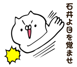 Personal sticker for Ishii sticker #12573516