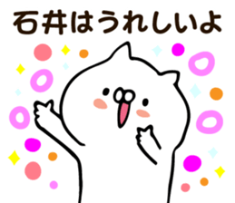 Personal sticker for Ishii sticker #12573518