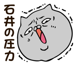 Personal sticker for Ishii sticker #12573520