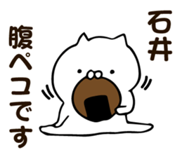 Personal sticker for Ishii sticker #12573523
