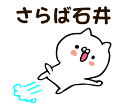 Personal sticker for Ishii sticker #12573525