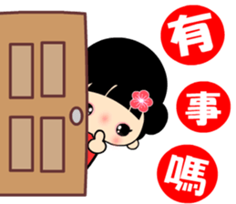 The flower princess sticker #12574019