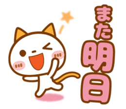 NIKO NYAN[a little big letter]basic set sticker #12574176