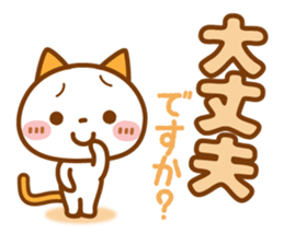 NIKO NYAN[a little big letter]basic set sticker #12574177