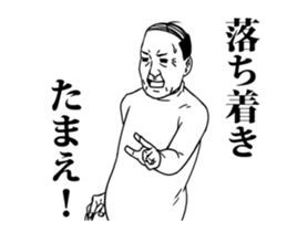 The amusing middle-aged man part6 sticker #12574328