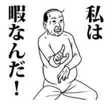 The amusing middle-aged man part6 sticker #12574335