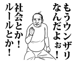 The amusing middle-aged man part6 sticker #12574336