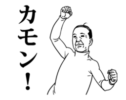 The amusing middle-aged man part6 sticker #12574340