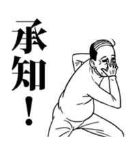 The amusing middle-aged man part6 sticker #12574342