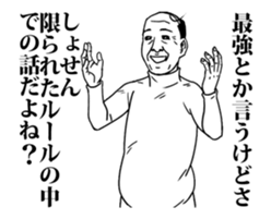 The amusing middle-aged man part6 sticker #12574348