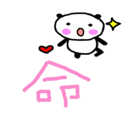 YAMAPANDA1 sticker #12574397