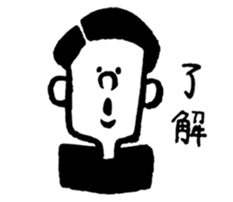 ordinary reaction -Boy- sticker #12575315