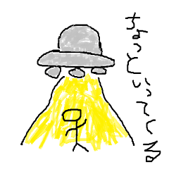 Stick Figures in Japan