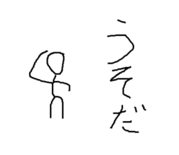Stick Figures in Japan sticker #12575532