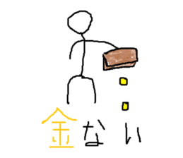 Stick Figures in Japan sticker #12575533