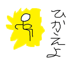 Stick Figures in Japan sticker #12575534
