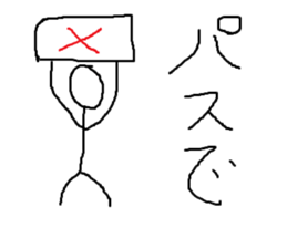 Stick Figures in Japan sticker #12575535