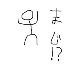 Stick Figures in Japan sticker #12575538