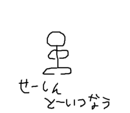 Stick Figures in Japan sticker #12575541