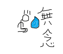 Stick Figures in Japan sticker #12575542