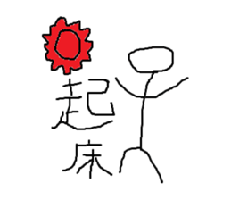 Stick Figures in Japan sticker #12575543