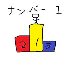 Stick Figures in Japan sticker #12575548