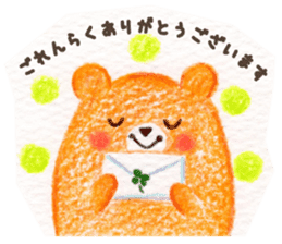 Bear in a handmade shop sticker #12575753