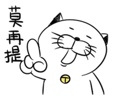 Stupid Fat White Cat 4 sticker #12576833