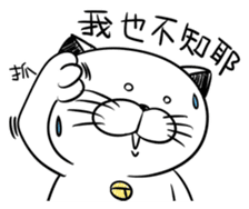 Stupid Fat White Cat 4 sticker #12576848