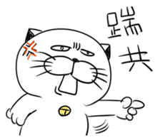 Stupid Fat White Cat 4 sticker #12576859