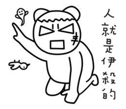 MONGA LINBE 2 sticker #12576947