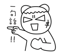 MONGA LINBE 2 sticker #12576962