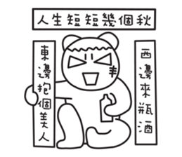 MONGA LINBE 2 sticker #12576977