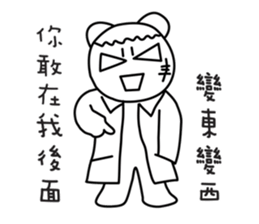 MONGA LINBE 2 sticker #12576980