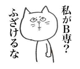Japanese white cat sticker #12577384